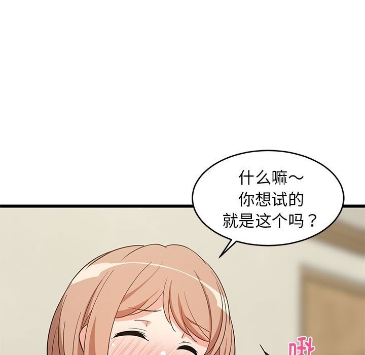 13P - 难缠姐妹偏要和我同居