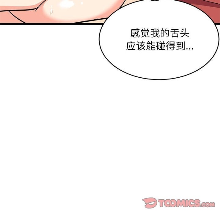 140P - 难缠姐妹偏要和我同居
