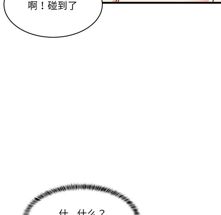 142P - 难缠姐妹偏要和我同居