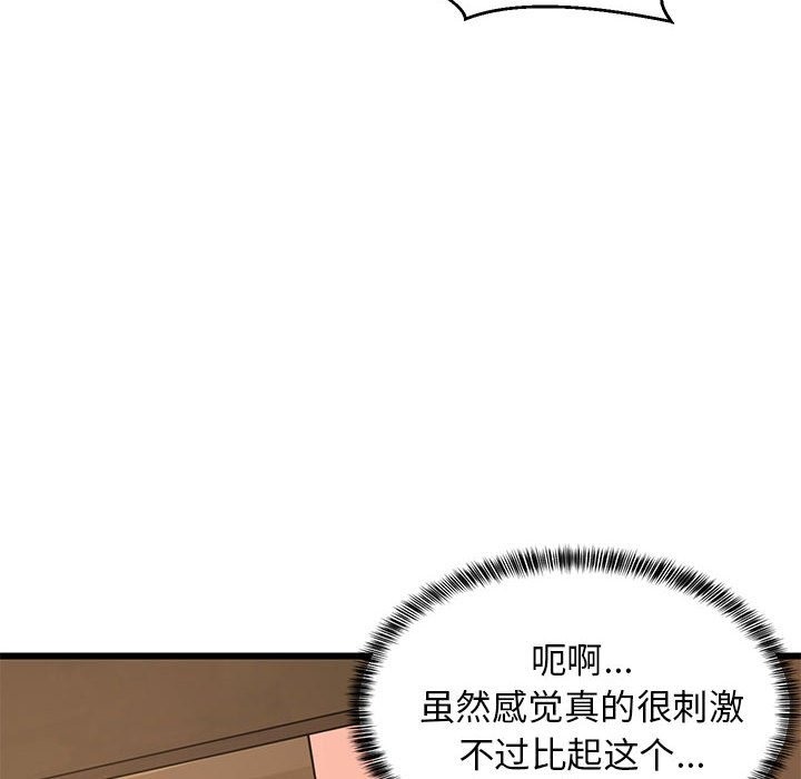 147P - 难缠姐妹偏要和我同居