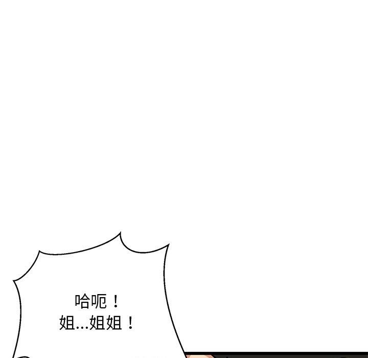 152P - 难缠姐妹偏要和我同居