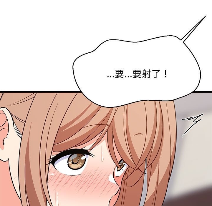 157P - 难缠姐妹偏要和我同居