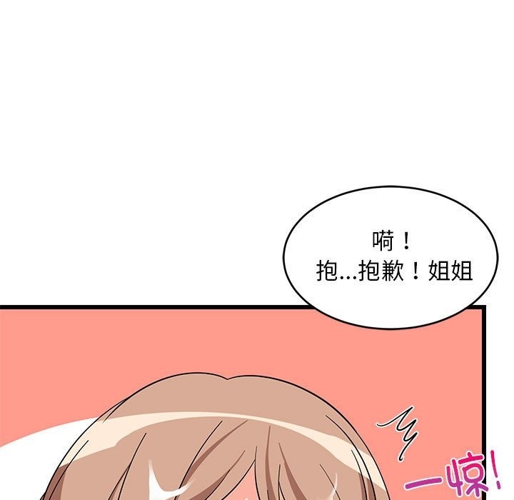 171P - 难缠姐妹偏要和我同居