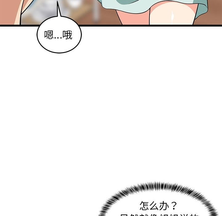 182P - 难缠姐妹偏要和我同居