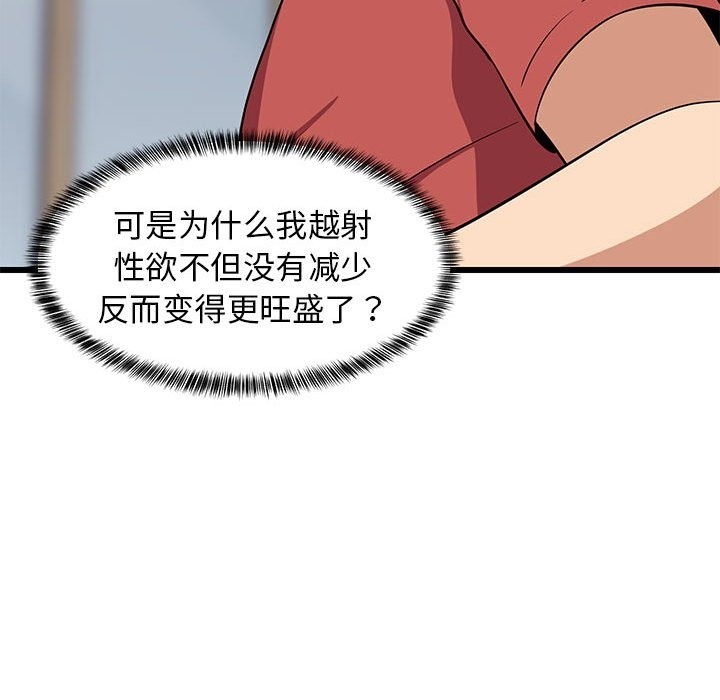 184P - 难缠姐妹偏要和我同居