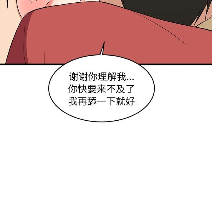 19P - 难缠姐妹偏要和我同居