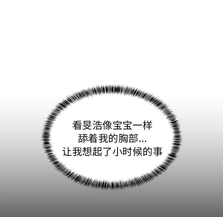 23P - 难缠姐妹偏要和我同居