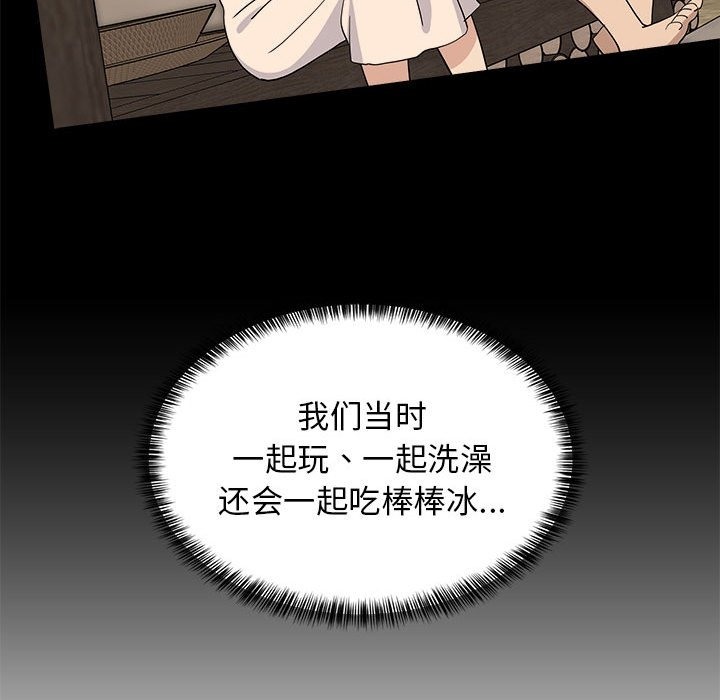 27P - 难缠姐妹偏要和我同居