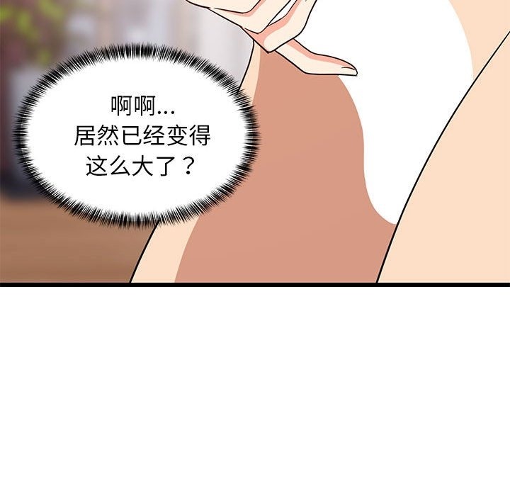51P - 难缠姐妹偏要和我同居