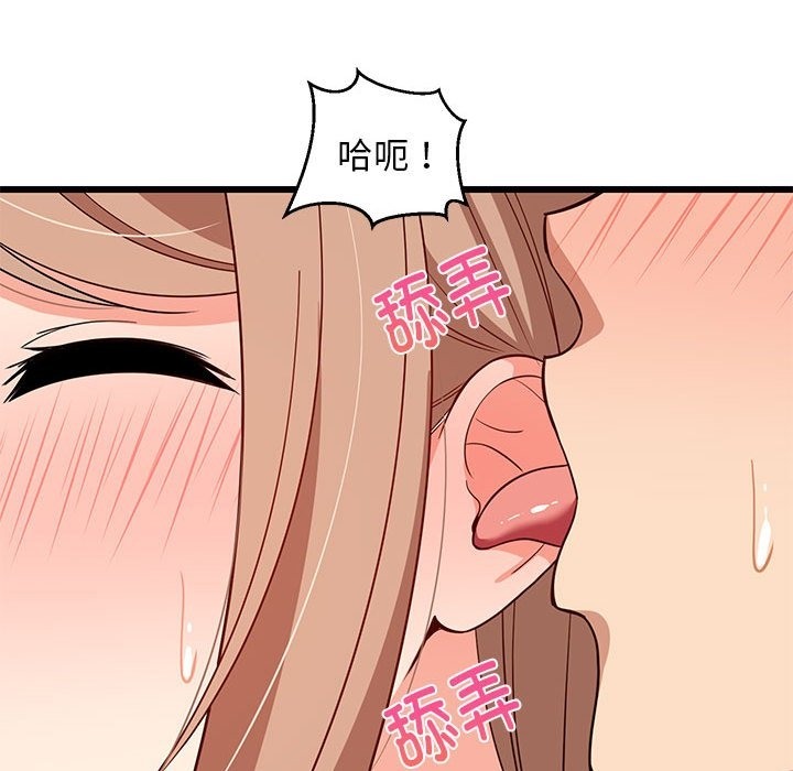 61P - 难缠姐妹偏要和我同居