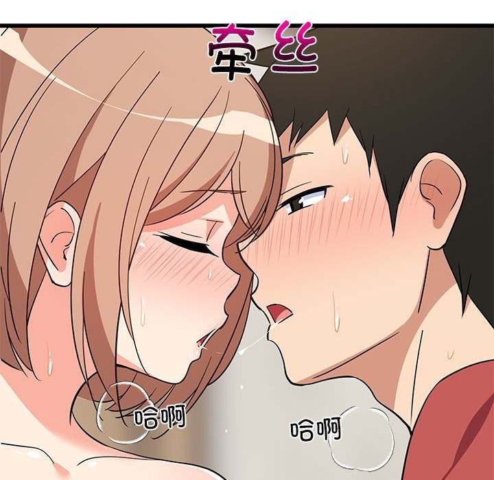 74P - 难缠姐妹偏要和我同居