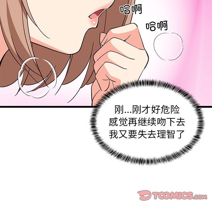 76P - 难缠姐妹偏要和我同居