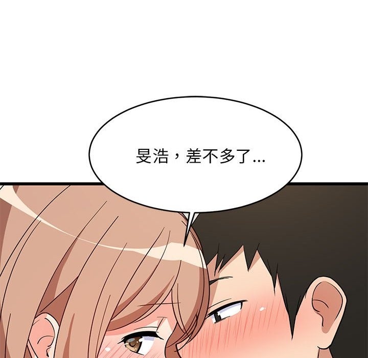 77P - 难缠姐妹偏要和我同居