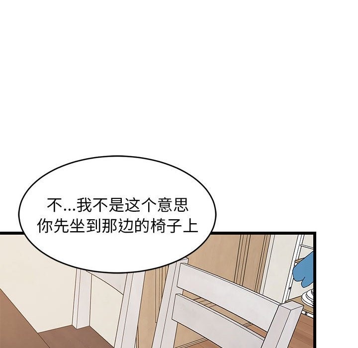 79P - 难缠姐妹偏要和我同居
