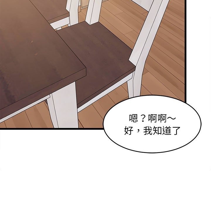 80P - 难缠姐妹偏要和我同居