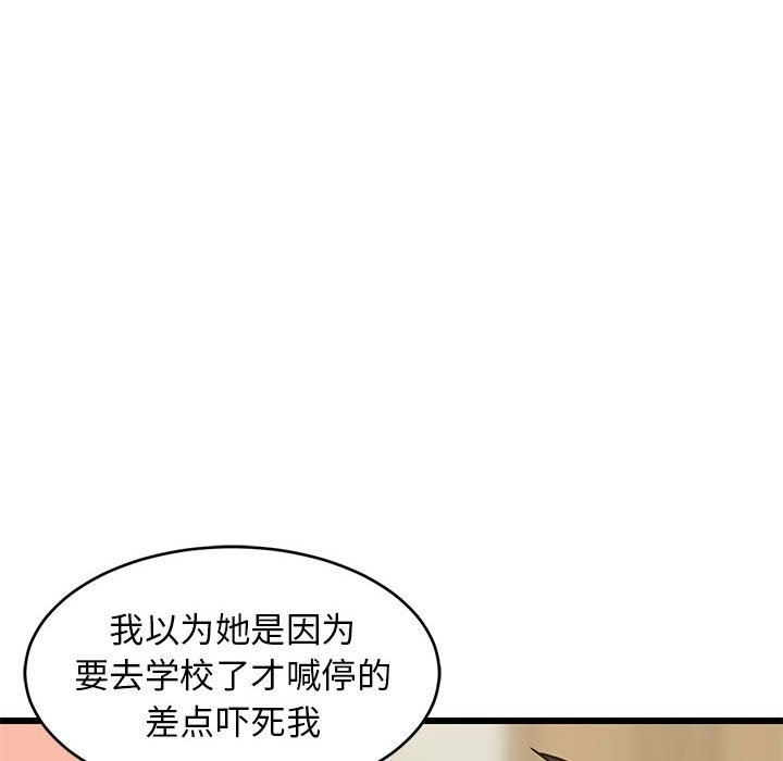 85P - 难缠姐妹偏要和我同居