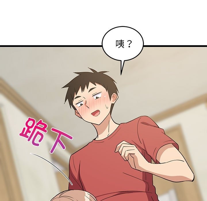 88P - 难缠姐妹偏要和我同居