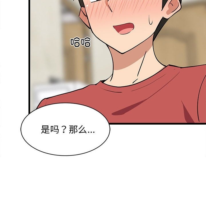 96P - 难缠姐妹偏要和我同居