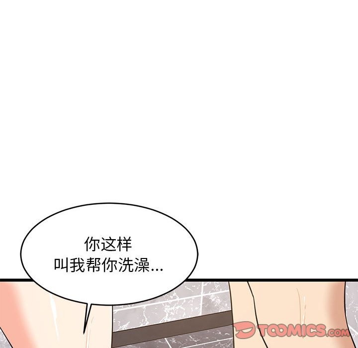 100P - 难缠姐妹偏要和我同居