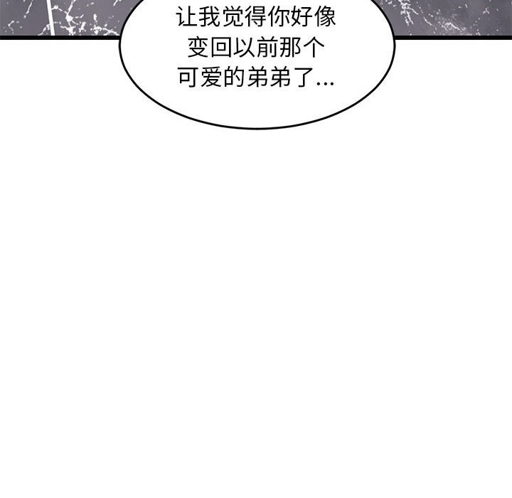 102P - 难缠姐妹偏要和我同居