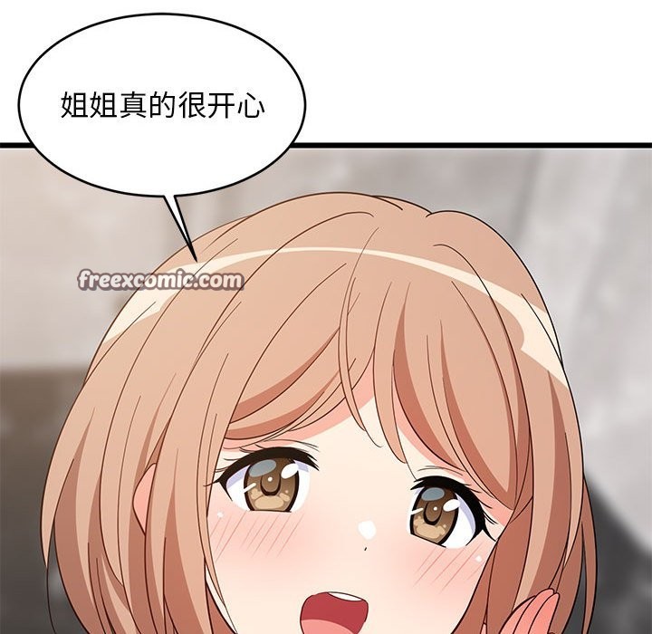 105P - 难缠姐妹偏要和我同居