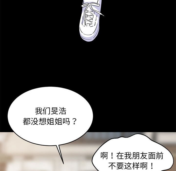 113P - 难缠姐妹偏要和我同居