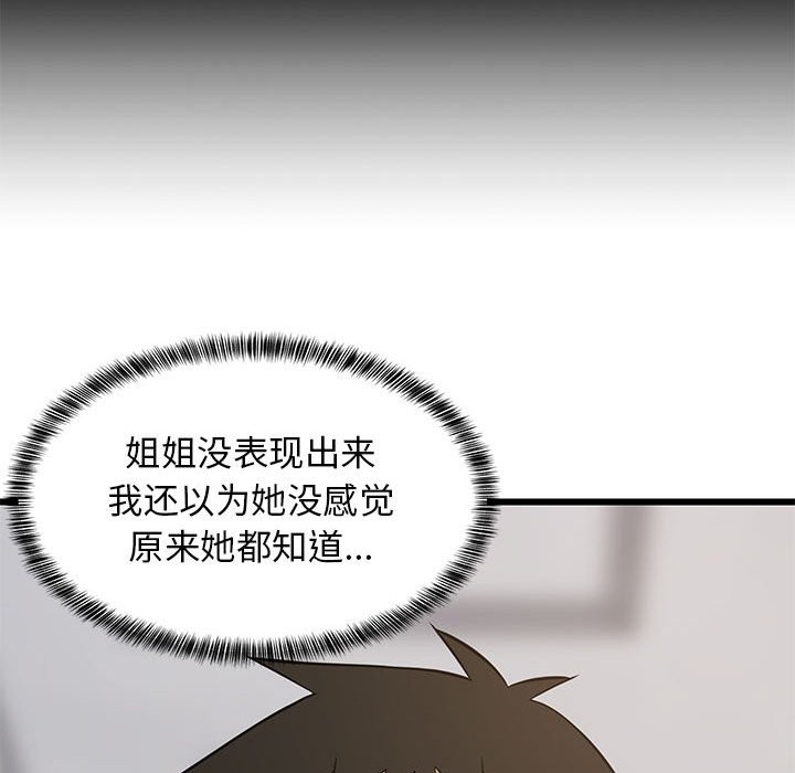 123P - 难缠姐妹偏要和我同居