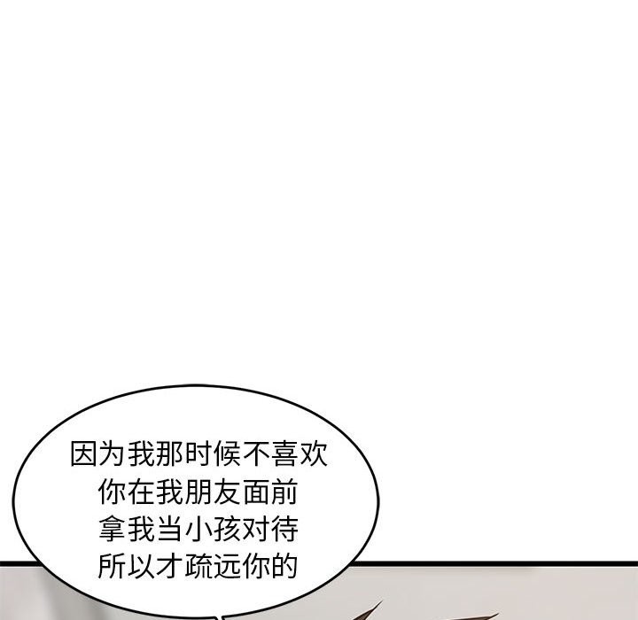 127P - 难缠姐妹偏要和我同居