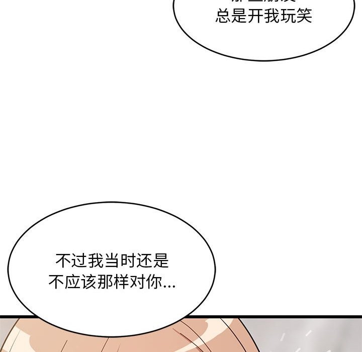 129P - 难缠姐妹偏要和我同居