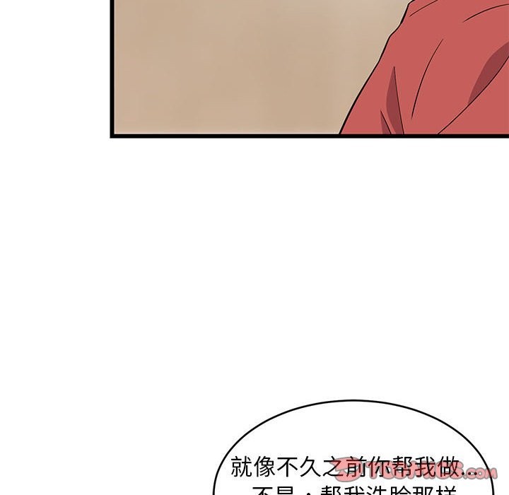 12P - 难缠姐妹偏要和我同居