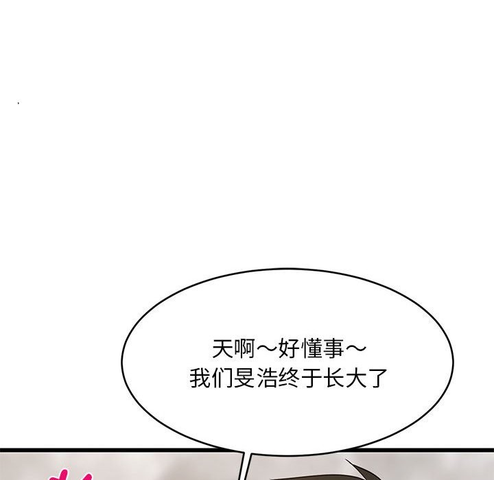 131P - 难缠姐妹偏要和我同居