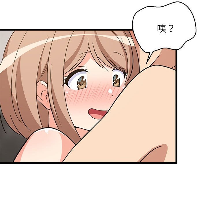 134P - 难缠姐妹偏要和我同居