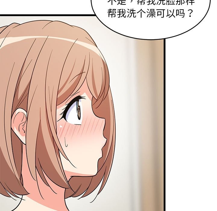 13P - 难缠姐妹偏要和我同居