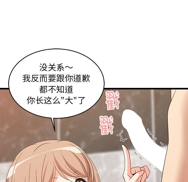 144P - 难缠姐妹偏要和我同居