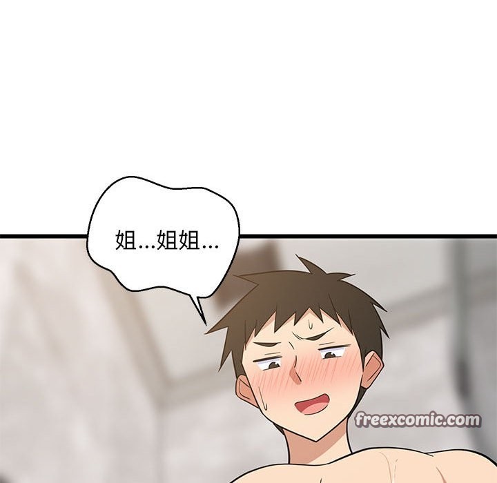 147P - 难缠姐妹偏要和我同居