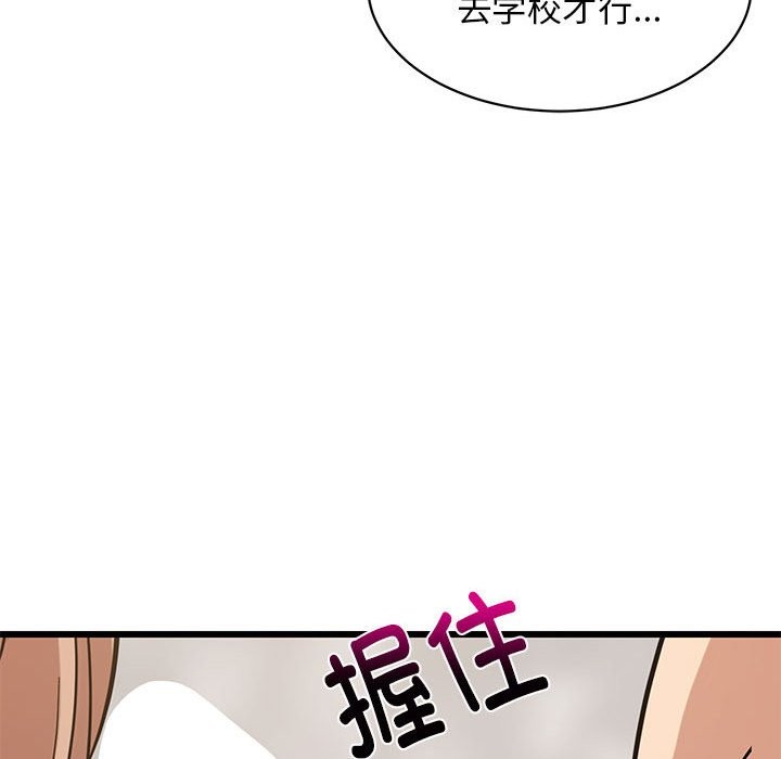 149P - 难缠姐妹偏要和我同居