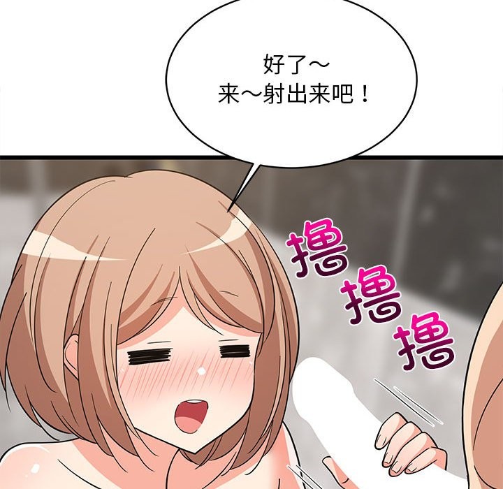 154P - 难缠姐妹偏要和我同居