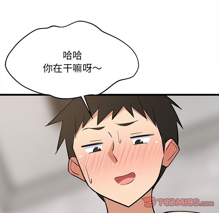 156P - 难缠姐妹偏要和我同居