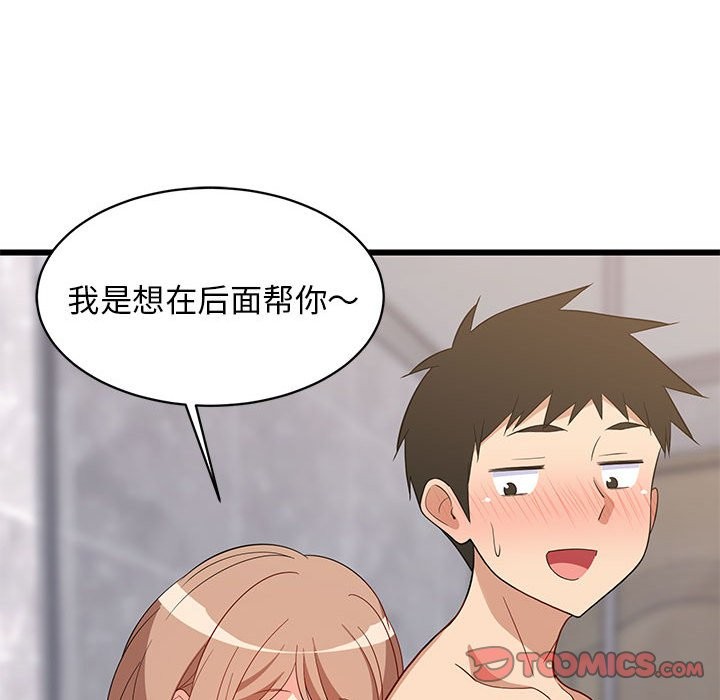 164P - 难缠姐妹偏要和我同居