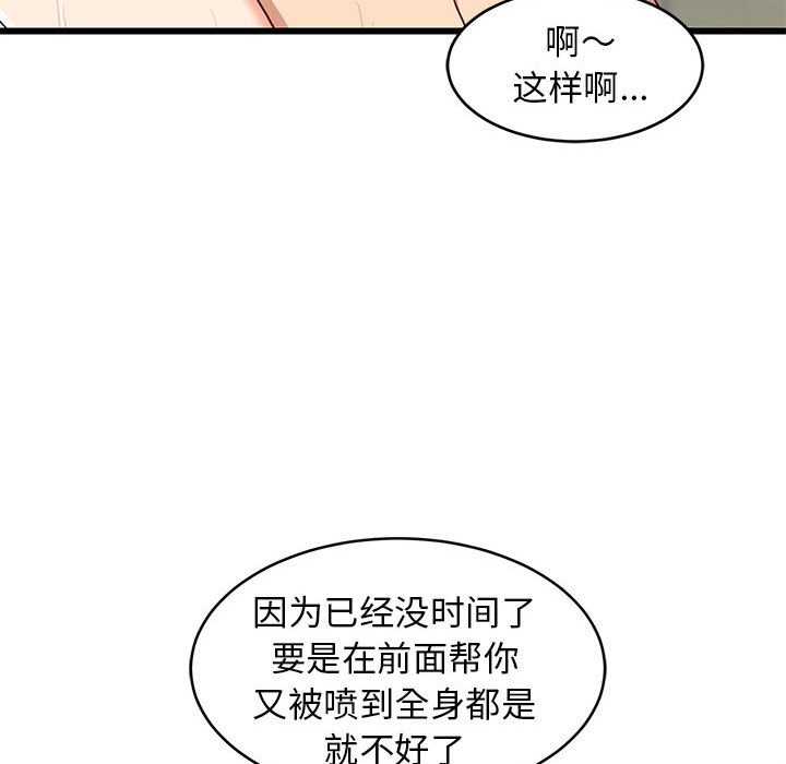 166P - 难缠姐妹偏要和我同居