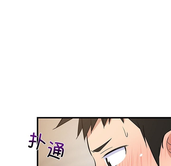 16P - 难缠姐妹偏要和我同居