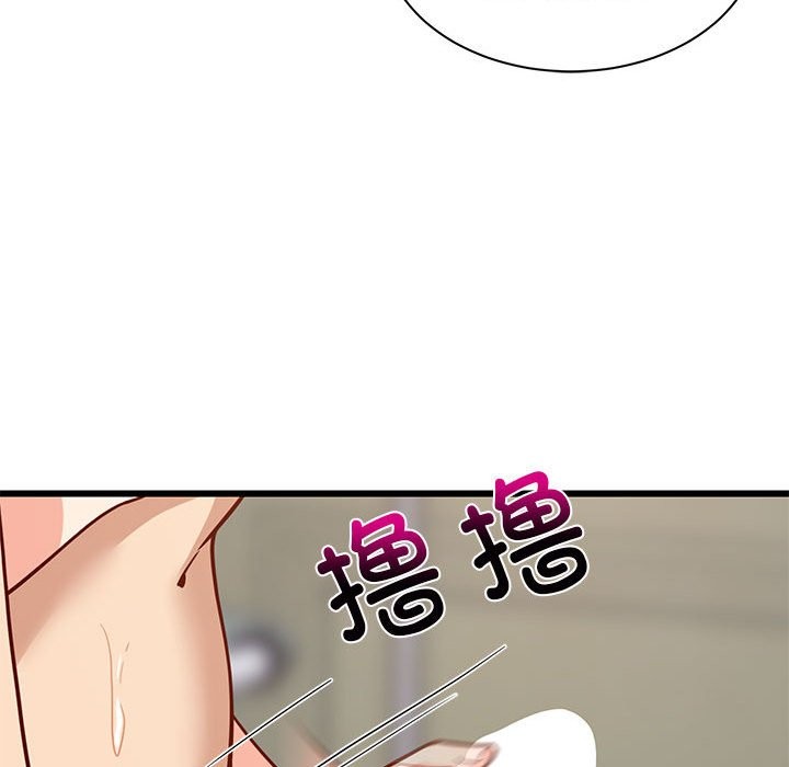 170P - 难缠姐妹偏要和我同居
