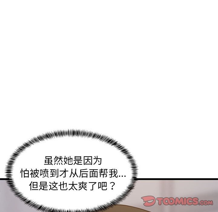 172P - 难缠姐妹偏要和我同居