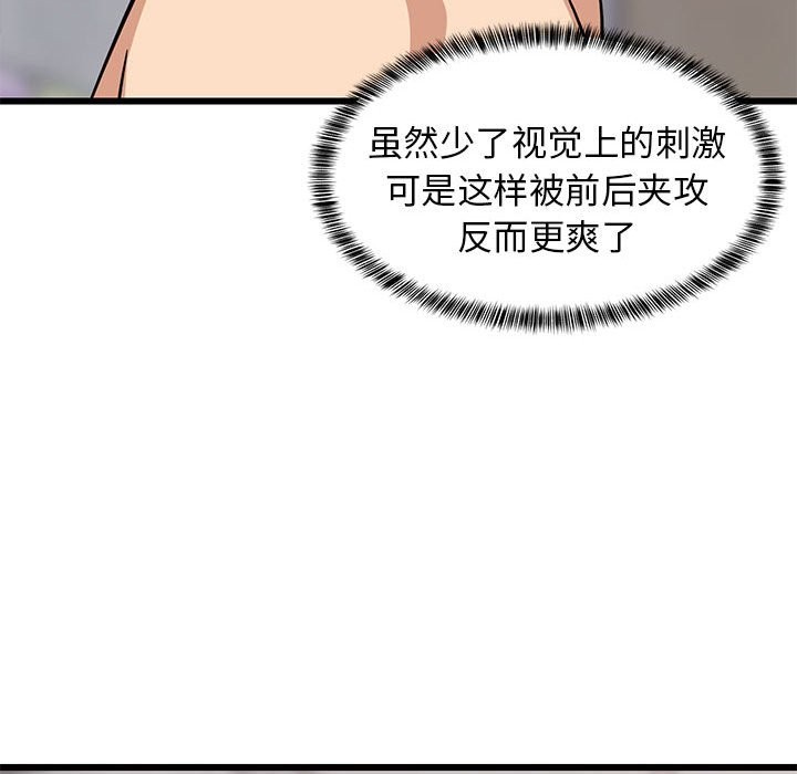 174P - 难缠姐妹偏要和我同居