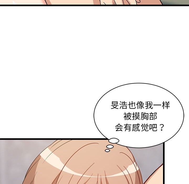 177P - 难缠姐妹偏要和我同居