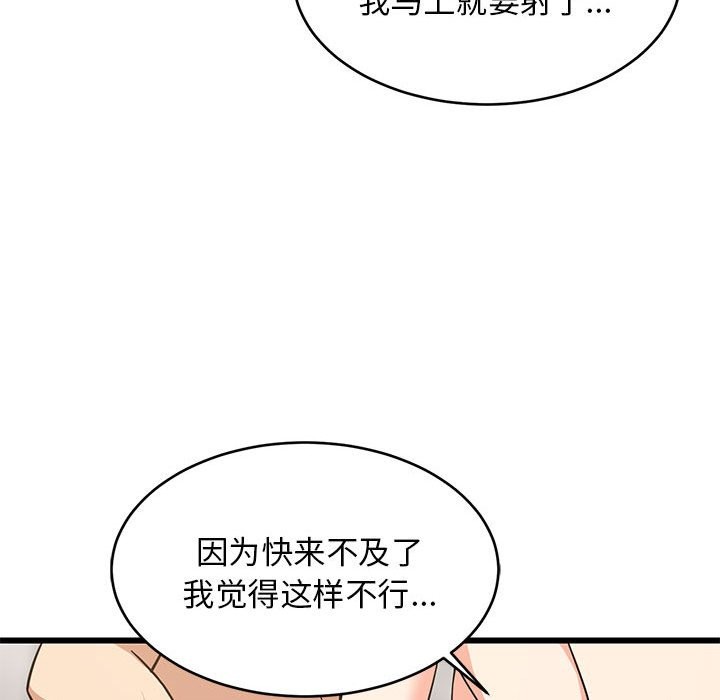 187P - 难缠姐妹偏要和我同居