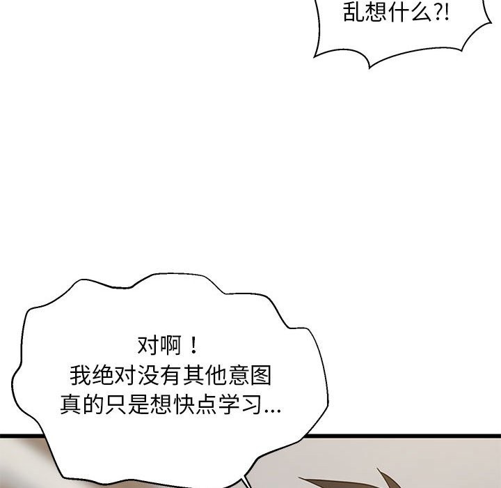 27P - 难缠姐妹偏要和我同居