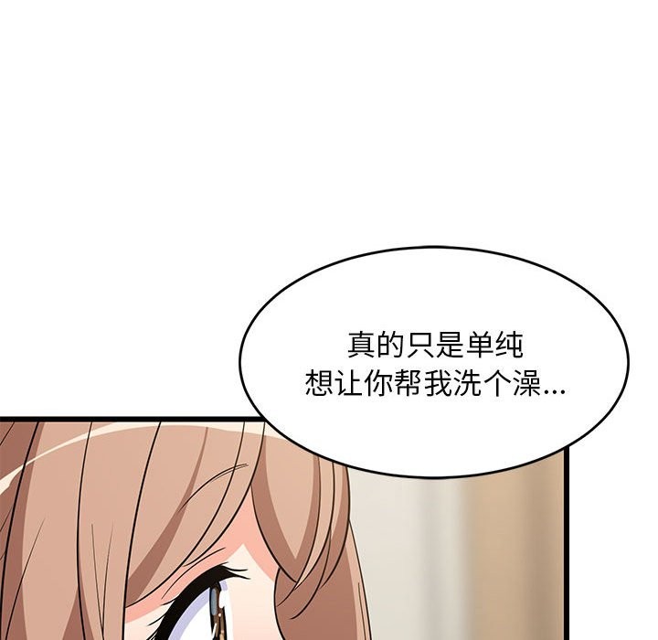29P - 难缠姐妹偏要和我同居