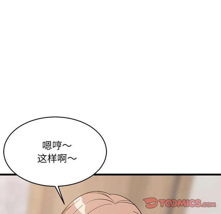 36P - 难缠姐妹偏要和我同居