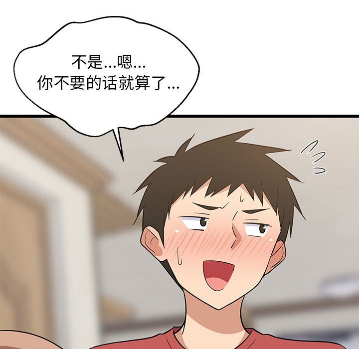 39P - 难缠姐妹偏要和我同居